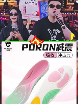 #木森推荐 #鞋垫 #鞋垫推荐 #足弓支撑鞋垫 #足弓支撑鞋垫推荐