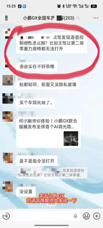 关于小鹏 GX 车机语音唤醒功能跟大家讲一下, #上热门 #小鹏汽车 #小鹏GX
#小鹏 #小鹏GX车友