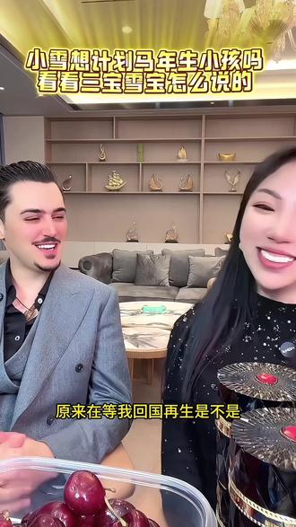 有粉丝问小雪,她和三宝什么时候结婚,雪宝给大家的智利进口车厘子