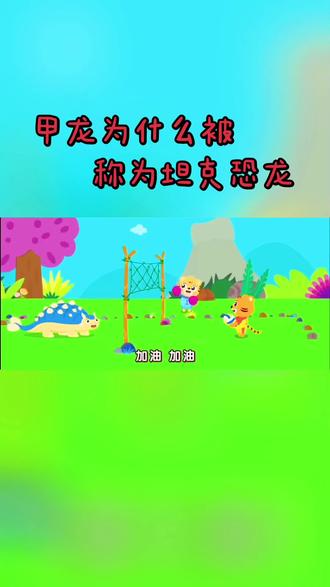 儿童益智动画#儿童大百科#贝乐虎儿歌