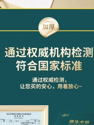 原木浆抽纸抽取式面巾纸#擦手纸#抽纸#纸巾餐#巾纸柔软#家用干湿两用