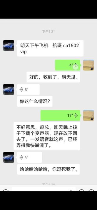 这个变声器,怎么关,愁死我了!快要崩溃了!#kk语音 #记录真实聊天