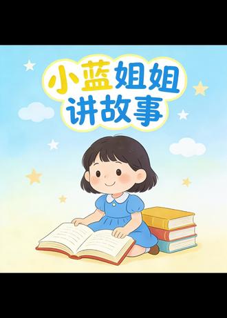 夏天必入绘本🔥动物园里的清凉治愈小故事 ✨这本绘本的育儿价值真的超实用
✅ 认知夏日常识:了解小动物的避暑方式,悄悄get自然科普知识
✅ 情绪安抚:缓解夏天燥热烦躁的小情绪,静下心来感受美好
✅ 共情力培养:理解小动物的感受,学会关爱、照顾小动物
✅ 场景感拉满:读完就想逛动物园,完美适配夏日出行、幼儿园主题活动
👶适合年龄:2–6岁|小班到大班都能读
📖阅读场景:夏日睡前共读、幼儿园自然课绘本、出行前启蒙、避暑主题活动
💡亲子共读小玩法
1. 读到小动物避暑时,和宝宝一起模仿动作,比如扇扇子、喷水、躲阴凉,边读边动超欢乐
2. 问问宝宝“你热了会怎么做呀?”,引导孩子表达自己的感受
3. 逛动物园前提前读,娃会主动找绘本里的小动物,互动感直接拉满
没有生硬说教,全是暖暖的小故事和可爱小动物,夏天读它温柔又治愈,娃越读越专注,宝妈们闭眼囤就对了✨#绘本推荐#夏日绘本 #亲子互动