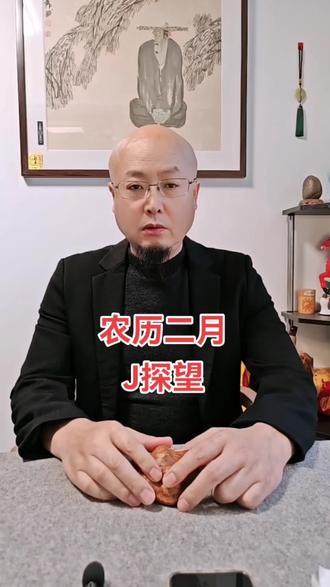 农历二月份探望,生活指南#一般人不告诉他 #原创 #知识分享 #生活 #民俗文化
