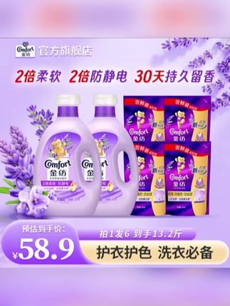 每次洗衣服的时候都会用上这个金纺柔顺剂,它可以让衣服变得很柔软,还不容易起静电。它是那种大容量的,可以用很长时间,而且它的性价比很高,真的是居家必备的好东西啊!喜欢的朋友赶紧点击下方链接购买吧!这么好的东西千万别错过了,快来看看吧!#金纺柔顺剂 #柔顺剂 #柔顺剂推荐 #金纺柔顺剂持久留香 #柔顺剂持久留香