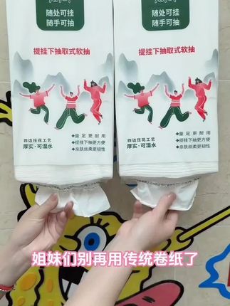#锁边提挂式抽纸 #好物推荐🔥 #抽纸 #生活必备#夏日必备 #锁边抽纸