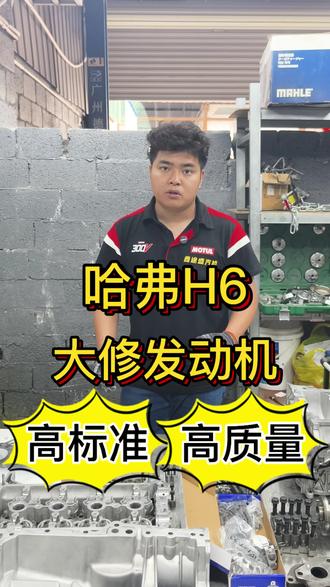 ⚙️ 拆解钢铁肌理,重塑机械美学。哈弗H6发动机深度大修✅现场#汽车维修#鑫途盛一站式汽修养护中心#大修发动机#同城修车#汽车保养与维修