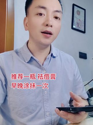 #好皮肤养出来 #豆 #祛痘膏