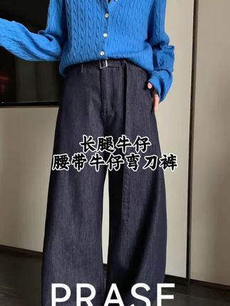 #腰带牛仔弯刀裤 #显瘦遮肉 #强烈推荐#百搭裤子 #太好看了吧