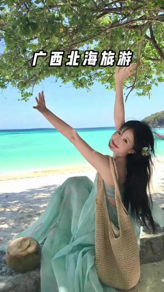 三月份的北海真的很舒服,景色美,温度适宜。#北海旅游 #涠洲岛攻略 #涠洲岛避坑指南