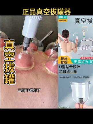 可孚真空拔罐器家用套装抽气拔罐中医气罐美容院用罐子负压罐养生#真空拔罐器 #拔罐养生 #拔罐刮痧