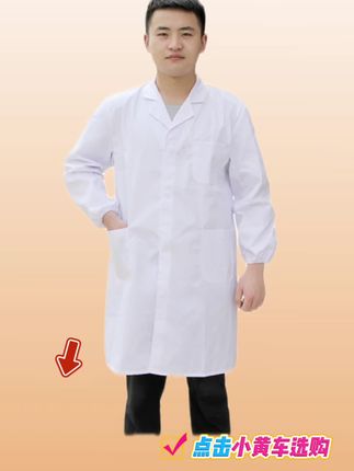白大褂工作服食品厂工人加工生产车间长褂男女白色长袖厨师服实验#白大褂工作服定制#白大褂工作服#白大褂#定制白大褂@我要上热门 @抖音小助手