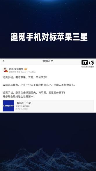 小米手机对标苹果、三星 #手机 #华为 #通讯 #科技 #科普