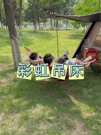 彩虹吊床户外加大加厚吊床秋千#种草 #户外用品 #宝妈推荐 #露营