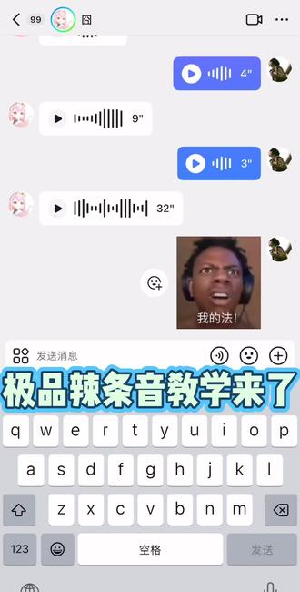 极品辣条音教学 都给我学起来