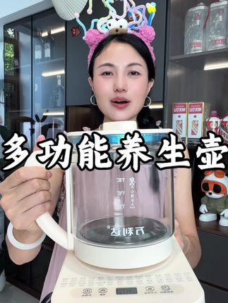 #养生壶 #多功能养生壶 #家用电器 #万利达 #实用分享