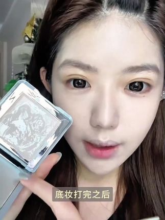 这是什么提亮?如此丝滑!#修容 #面部提升 #提亮肤色改善暗沉 #美妆 #高光