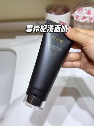 把脸洗干净了 护肤品才能更好吸收呀#雪玲妃小黑管洗面奶 #雪玲妃 #好物推荐🔥 #温和清洁