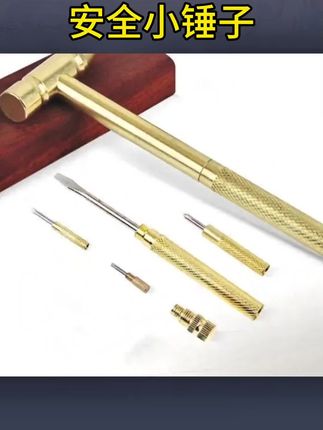 #安全小锤子 #六合一小锤子 #多功能小锤子 升级款家居小物品迷你多功能6合1安全小锤子#迷你小锤子 #六合一安全小锤子