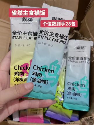 #宠物食品 #猫饭 #猫饭推荐 #铲屎官的乐趣 #萌宠出道计划