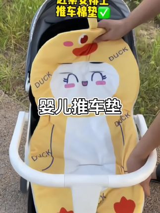 告别婆婆的丑被单,还有很多宝妈不知道这个推车坐垫,用了之后才知道有多香,不挑车型好看又舒适~#母婴好物#带娃出行#推车棉垫#新生儿#宝妈推荐