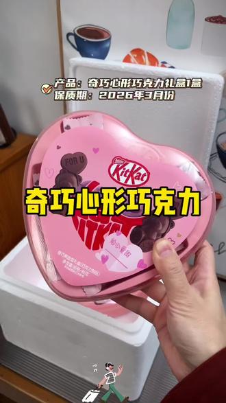 酥脆的脆香米搭配着巧克力绵密丝滑再混合着浓浓的可可香#太好吃了 #巧克力 #巧克力控 #零食推荐 #超便宜超划算