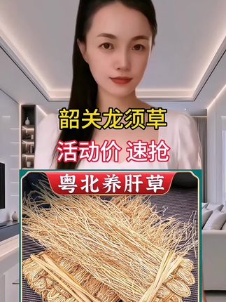 广东韶关龙须草#龙须草  #强烈推荐