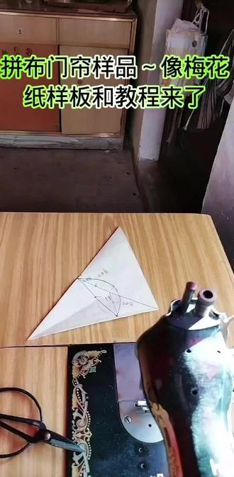 梅花拼布样板分享……