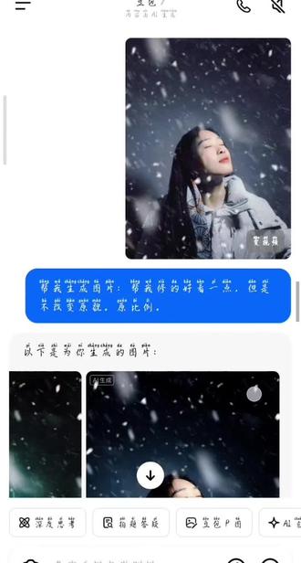 豆包修图就像自家老公修图,态度是认真的😂#豆包 #修图 #Ai