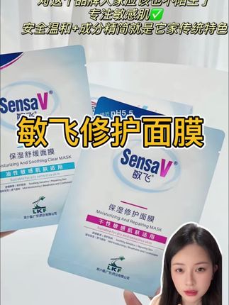 敏敏心头宝,花小钱办大事,秋天第一盒面膜你买的啥❓#无限回购的宝藏单品 #自用好物推荐 #面膜 #敏飞