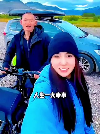 湖和徐言相聚冰岛,一起品尝美食,没想到还遇到了粉丝#湖远行 #记录真实生活 #剃须刀 #湖的环球之旅 #湖的环球梦 @湖远行