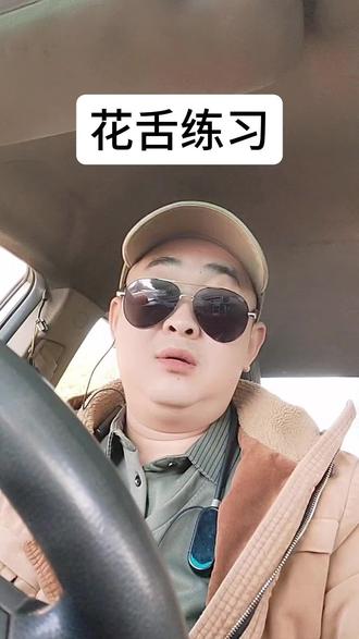 哈哈,花舌,我来了😂😂😂#陶笛自学