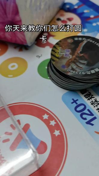 今天教你三角洲圆卡