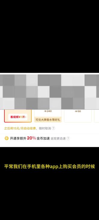 手机里不小心开通的各种自动扣费,免密支付,如何去微信和支付宝里关闭?#自动扣费 #自动续费 #手机使用技巧 #手机支付安全 #每天跟我涨知识