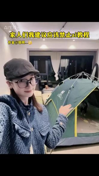 家人们我建议应该禁止ai教程 #家人们我建议禁止ai #我居然说禁止ai #当ai觉醒了自我意识
当ai觉醒了自我意识特效教程