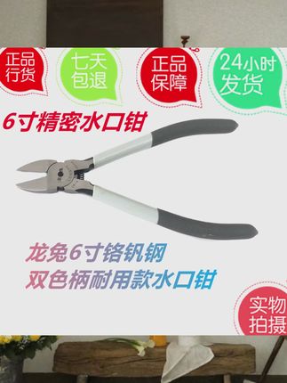 精品6寸精密铬钒钢剥线钳耐用日本模型剪日式水口钳CRV薄口斜口钳 #果树修剪 #好物分享 #园艺剪刀