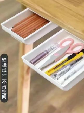 【4·9抢】抽屉式收纳盒桌底隐藏式收纳盒家用壁挂隐形免打孔粘贴#抽屉式收纳盒 #隐形抽屉 #收纳整理 #生活好帮手 #好东西一起分享 @DOU+上热门 @小店随心推 @巨量千川