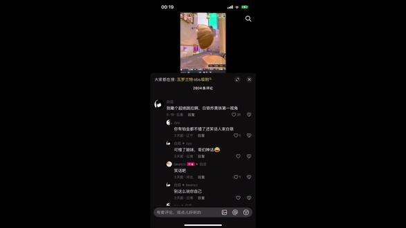 哦不不不居然是神话哥#瓦学弟 #神话哥