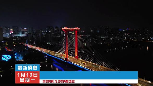 江苏最新消息,宿迁全新升级打造的京东奥莱宿迁中央商场店,官宣1月24号正式开业,刚刚上架了抖音团购,现在450元抵500元,现在880元抵1000元,过年准备买鞋和衣服的,刷到建议先囤,反正不去随时可退#京东奥莱 #买衣服 #买鞋子 #抖音吃喝玩乐 #抖音吃喝玩乐攻略