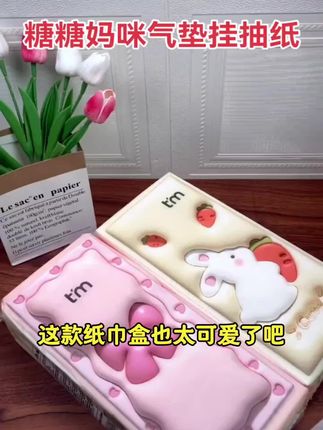 糖糖妈咪纸巾挂抽悬挂式大包抽纸家用大号餐巾纸卫生纸整箱装批发