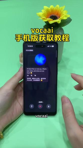 《超能宝库》vocaai获取英语学习软件教程下载方法安装安卓ios鸿蒙#vocaai #vocaai怎么下载 #vocaai永久免费版