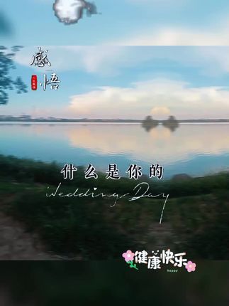 #水天一色 #自由和快乐 #不一样的风景 #傍晚美景 @#上热搜