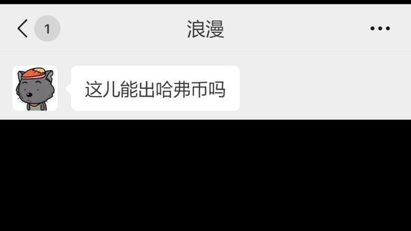 哈弗币“换”刀皮#聊天记录 #三角洲行动 #云游堂 #游戏 #哈弗币