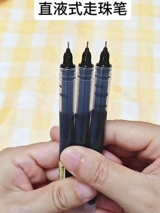 直液式走珠笔#好用的走珠笔