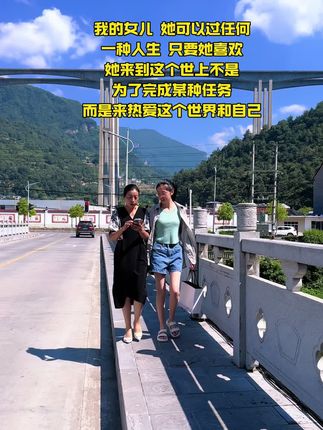 #创作灵感 我的女儿,不必追赶别人的光,朝着心之所向的方向生长,把生活调成自己喜欢的频道,大胆去丈量属于自己的天地 #孩子加油 #同城优先推荐 #女性智慧 #正能量