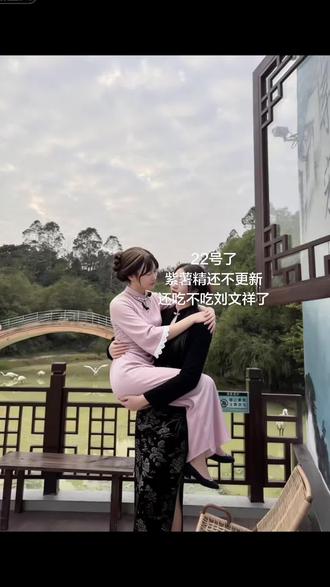 紫薯精快更新 我请你吃刘文祥#紫薯精 @周小闹