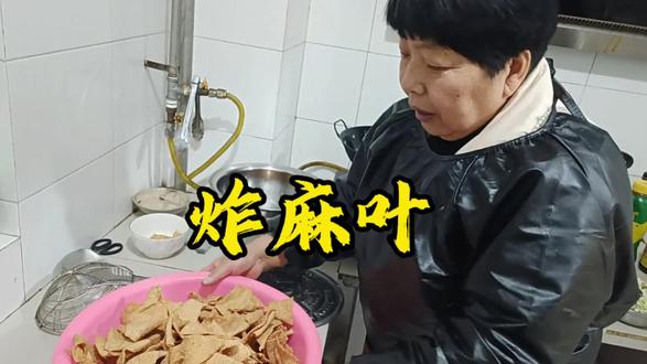 下班回家,婆婆说天冷了给炸麻叶吃,开心😁#美食系列 #地方美食特色 #麻叶家常做法 #婆媳相处