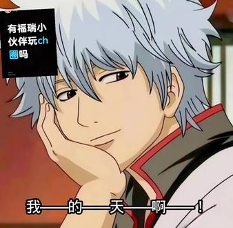 同时入两个圈子太棒了#吐槽 #褔瑞 #热门 #吐槽福瑞 #CH圈