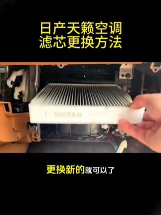 一分钟学会更换空调滤芯! #每天一个用车知识 #空调滤芯 #空调滤芯更换 #汽车用品 #专车专用