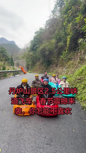 广西首个峡谷飞车#河池#南丹 #广西 #广西dou知道 #广西新闻早知道